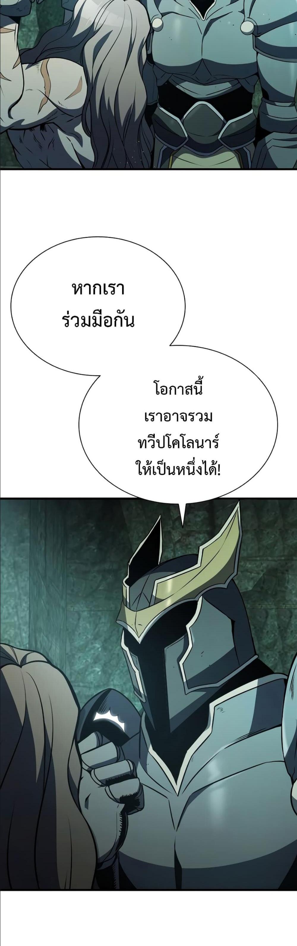 Taming Master แปลไทย