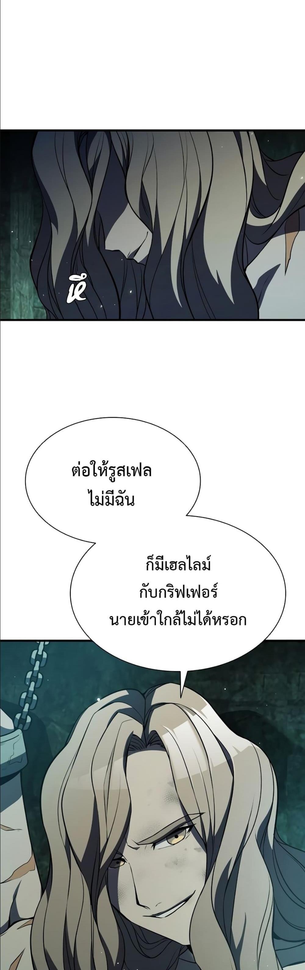 Taming Master แปลไทย