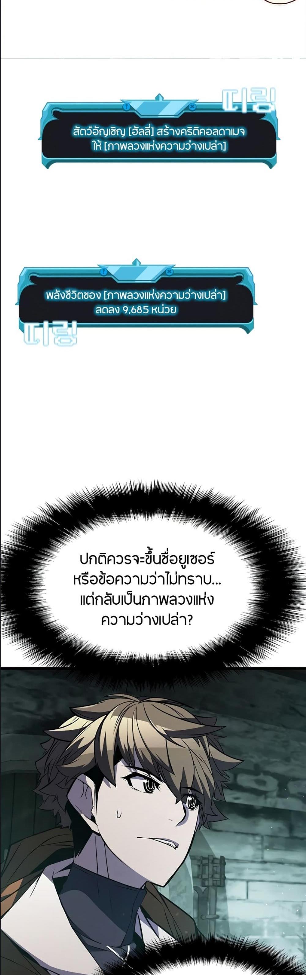 Taming Master แปลไทย