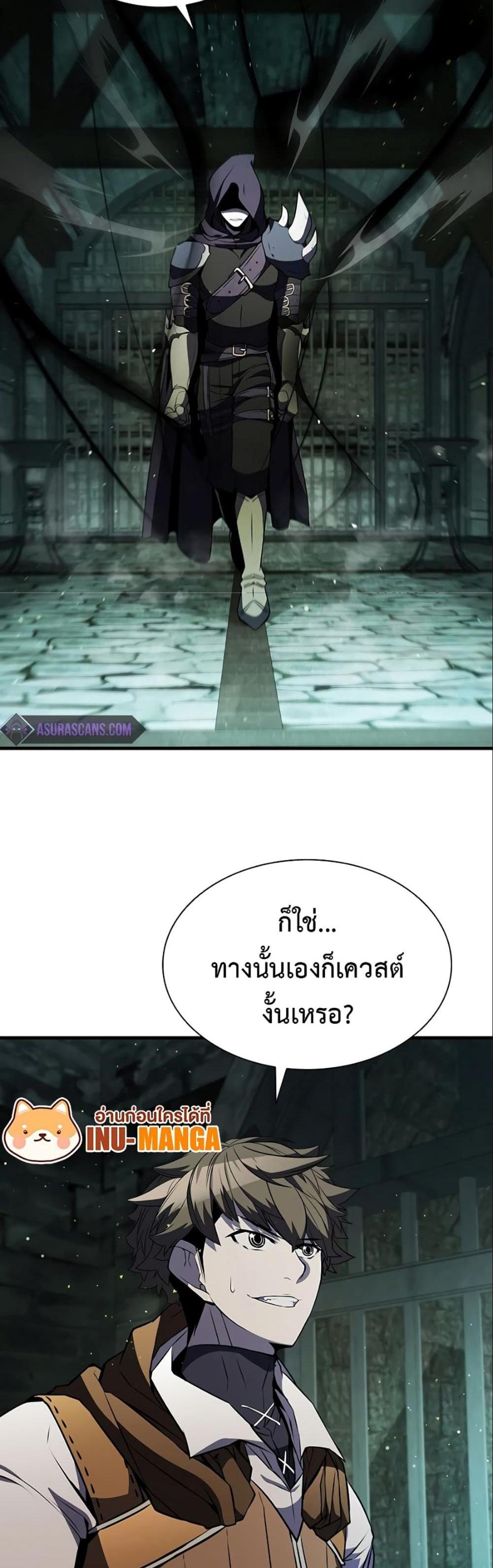 Taming Master แปลไทย