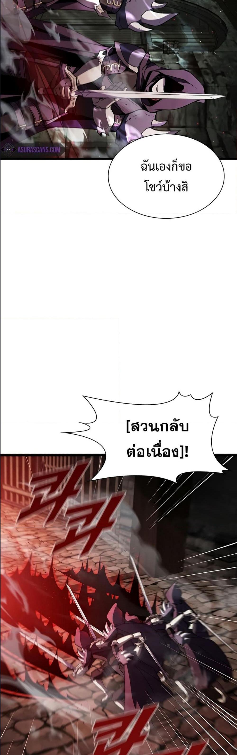 Taming Master แปลไทย