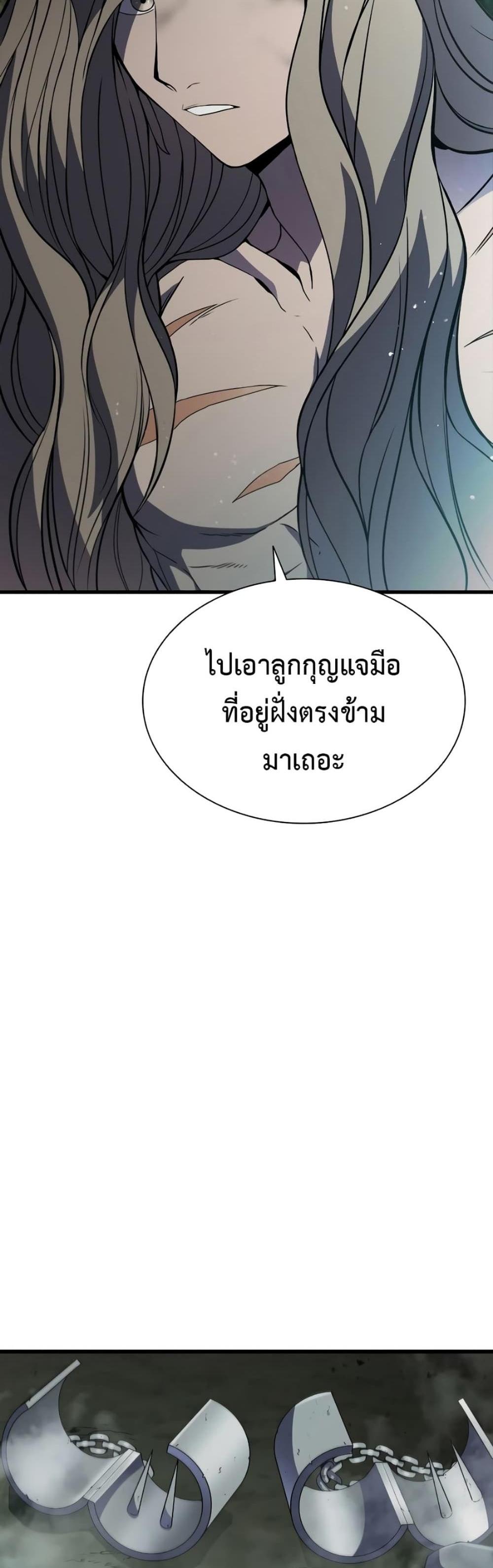 Taming Master แปลไทย