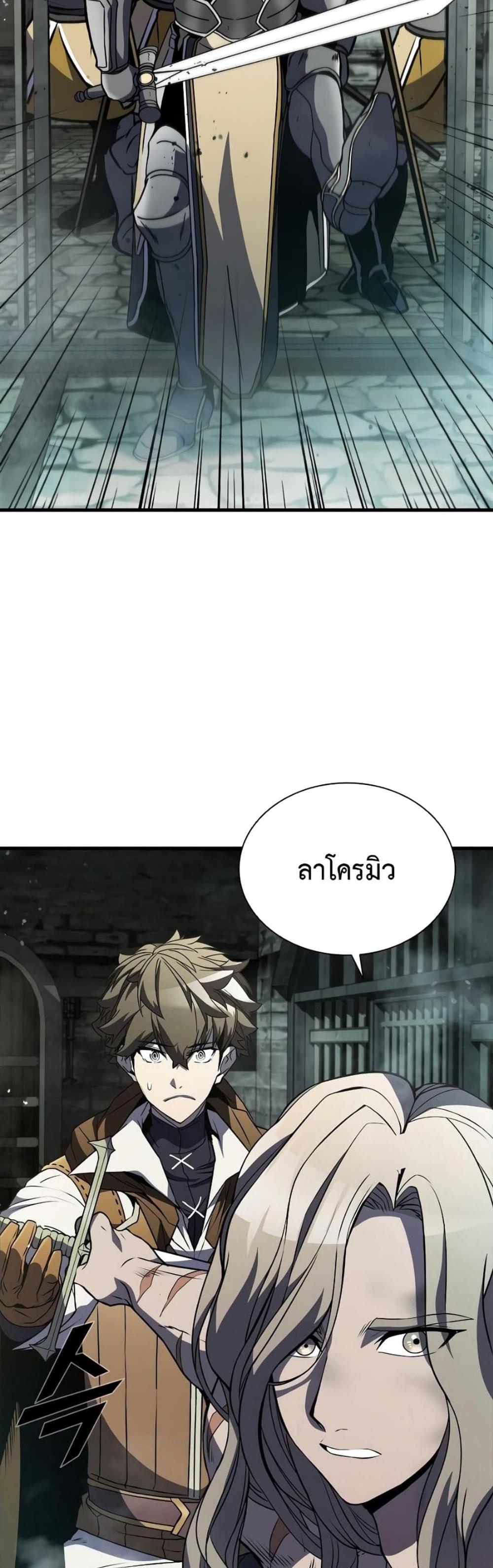 Taming Master แปลไทย