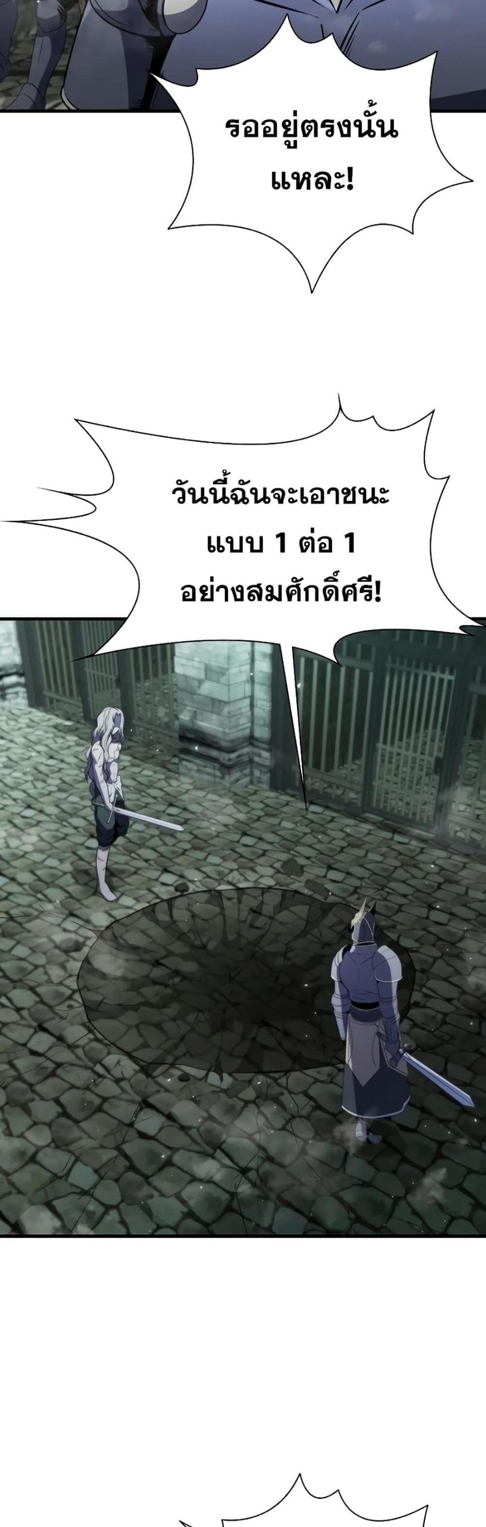 Taming Master แปลไทย