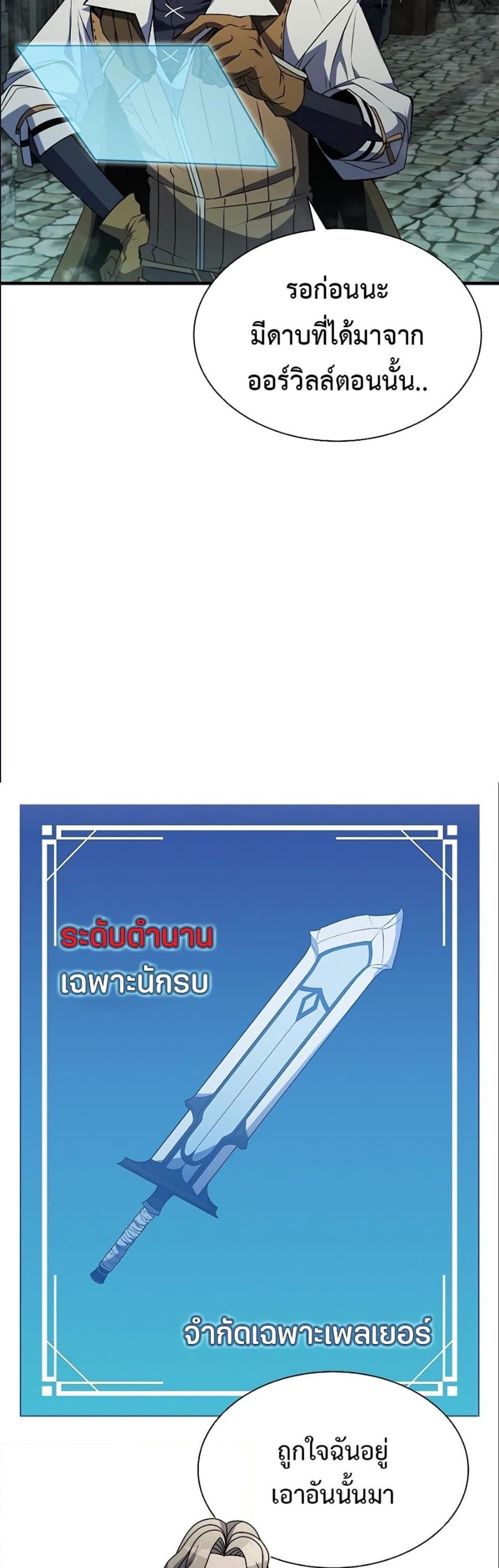 Taming Master แปลไทย