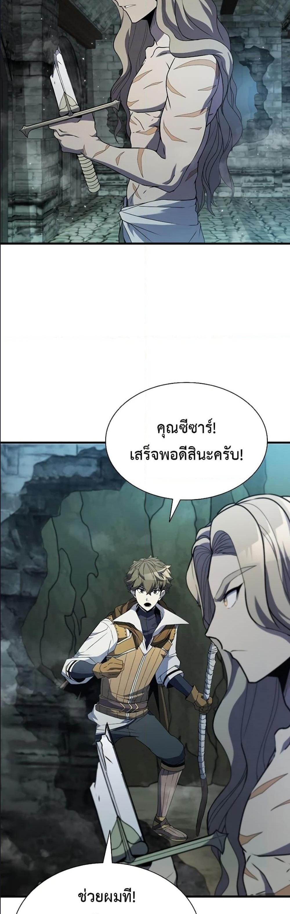 Taming Master แปลไทย