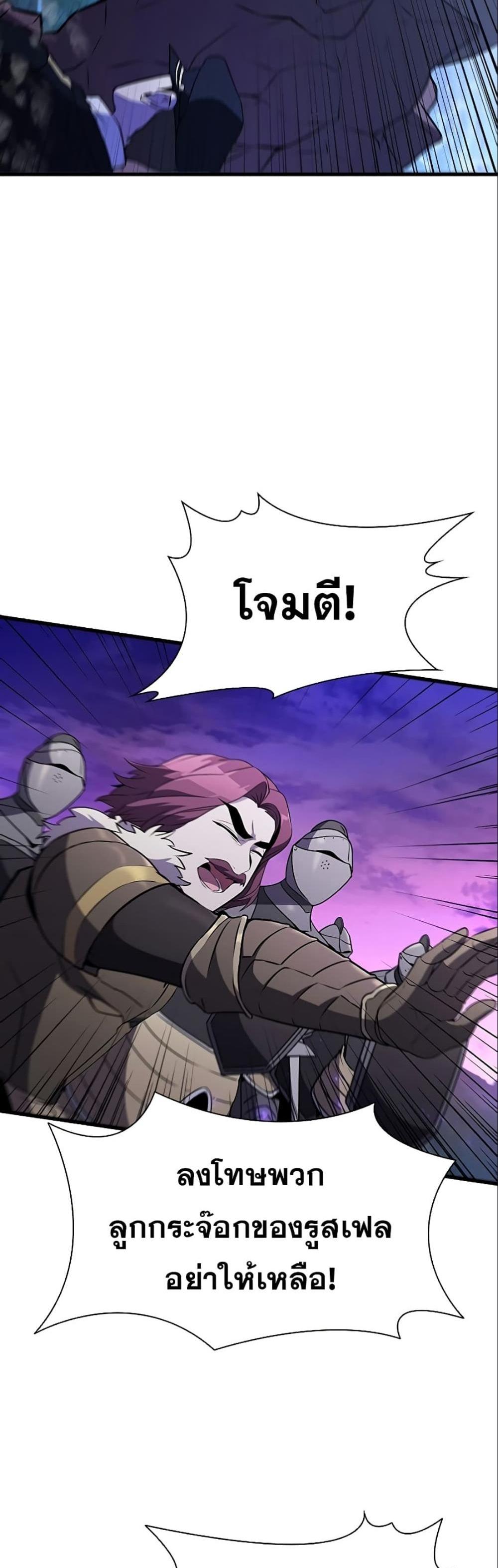 Taming Master แปลไทย