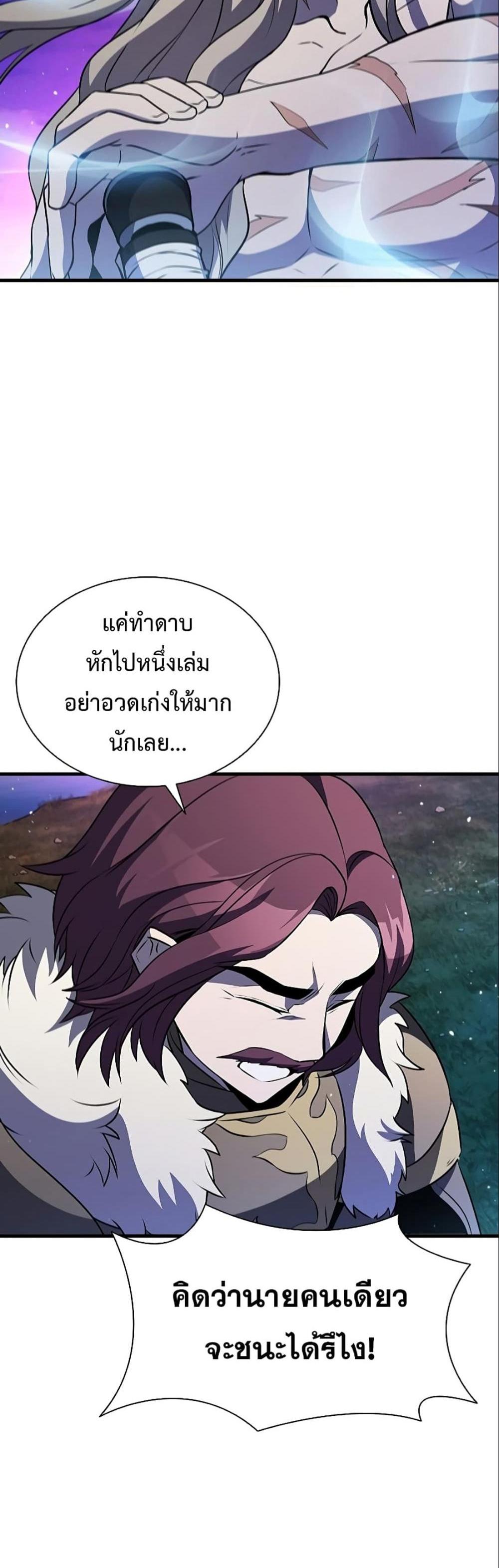 Taming Master แปลไทย