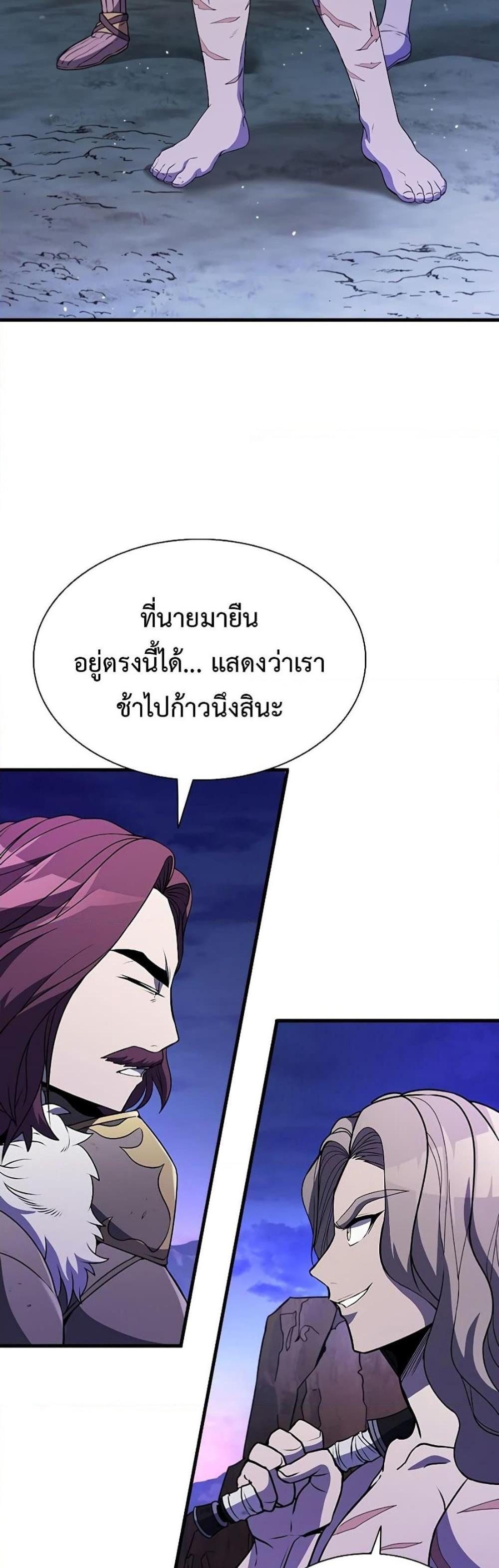 Taming Master แปลไทย