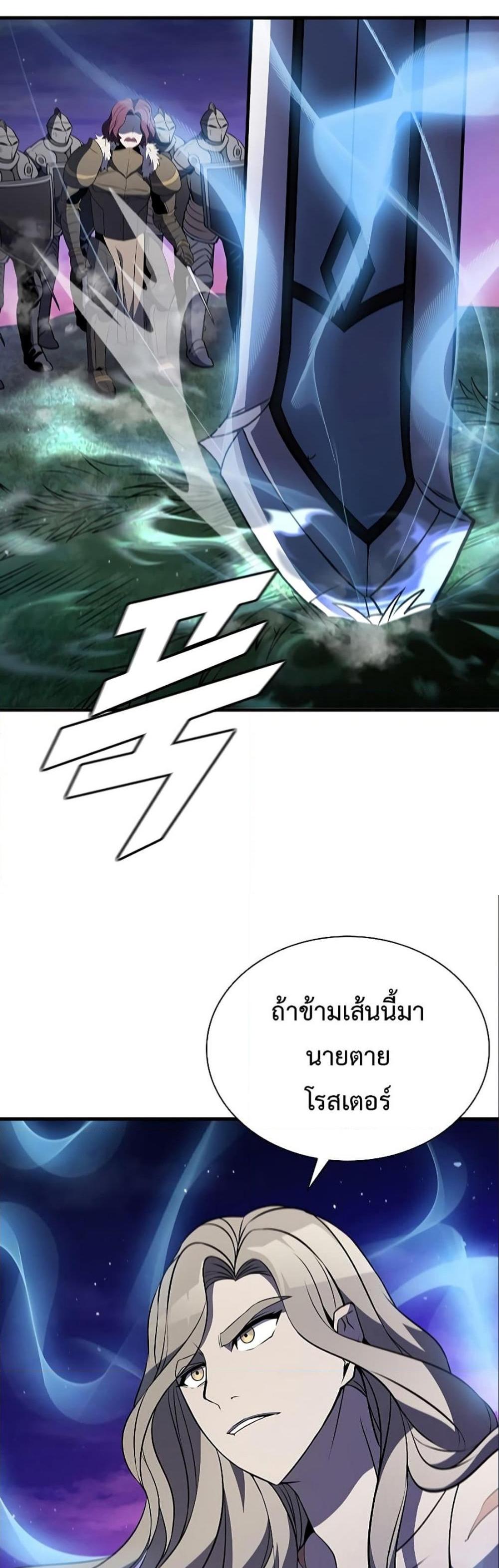 Taming Master แปลไทย