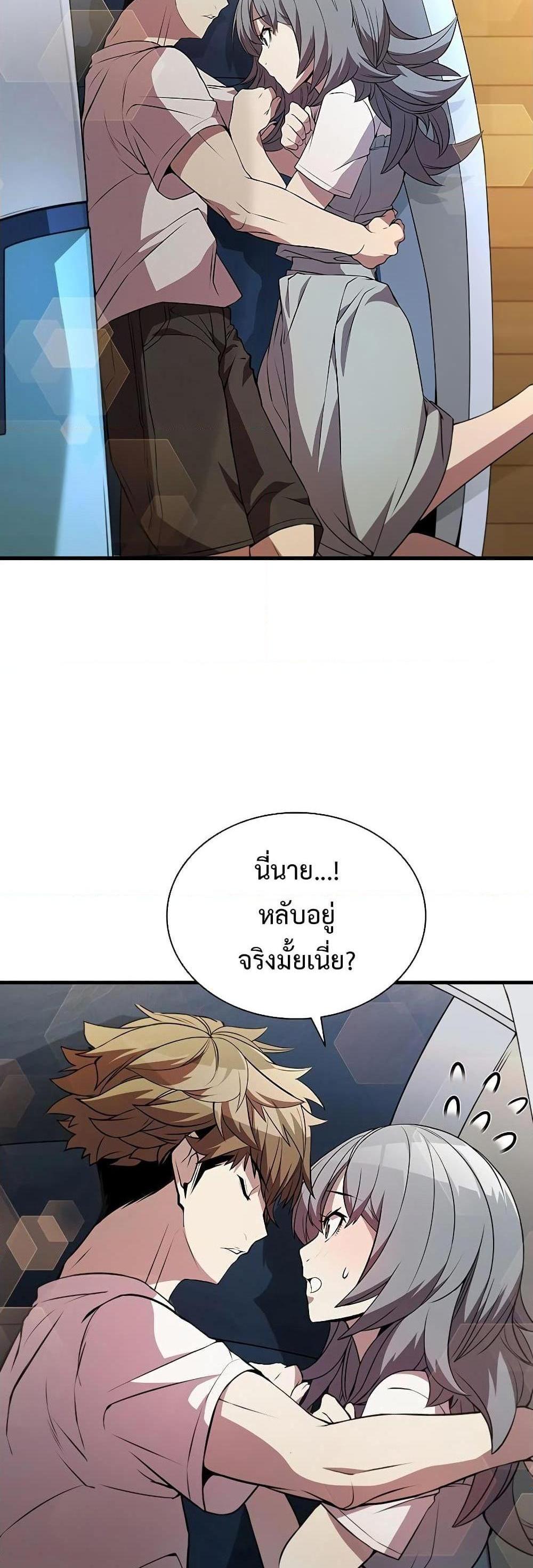 Taming Master แปลไทย