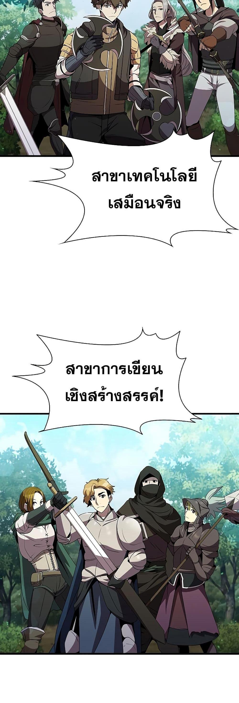 Taming Master แปลไทย