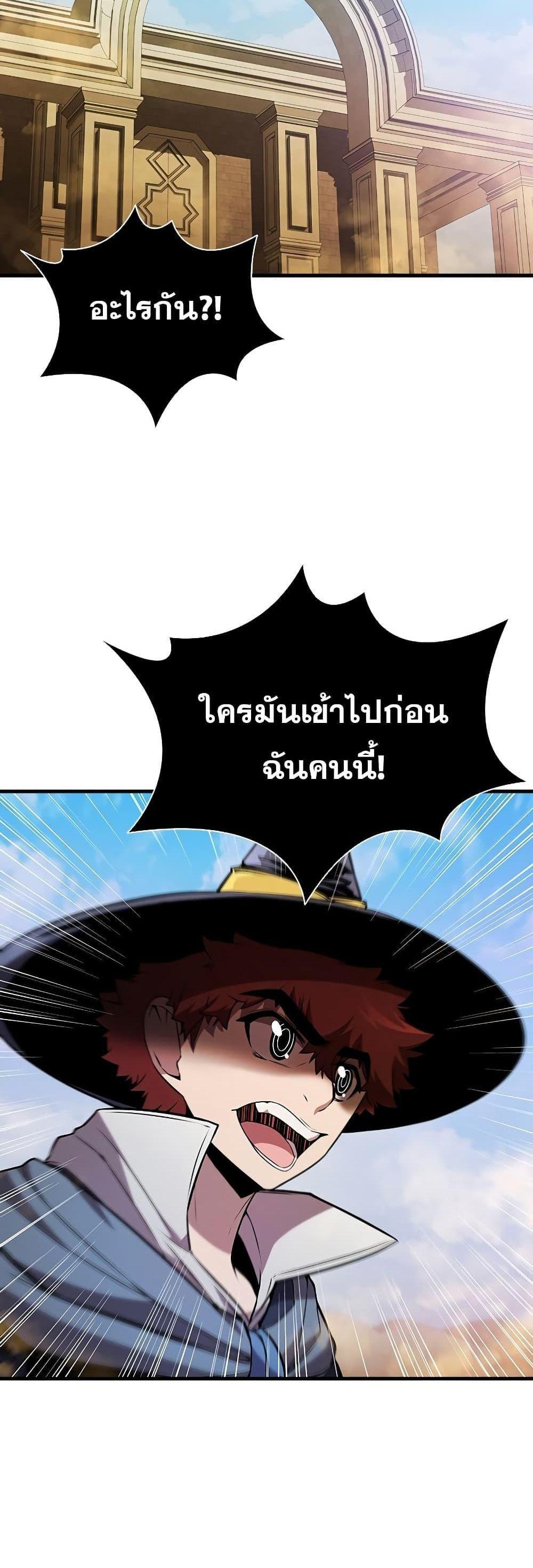 Taming Master แปลไทย