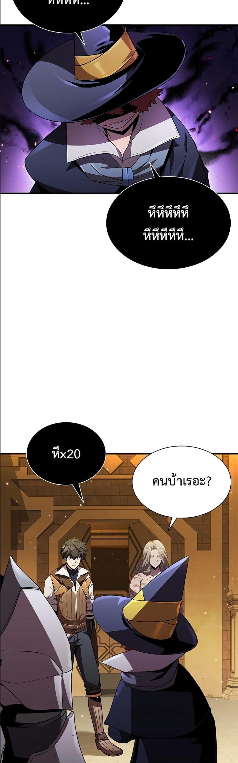 Taming Master แปลไทย