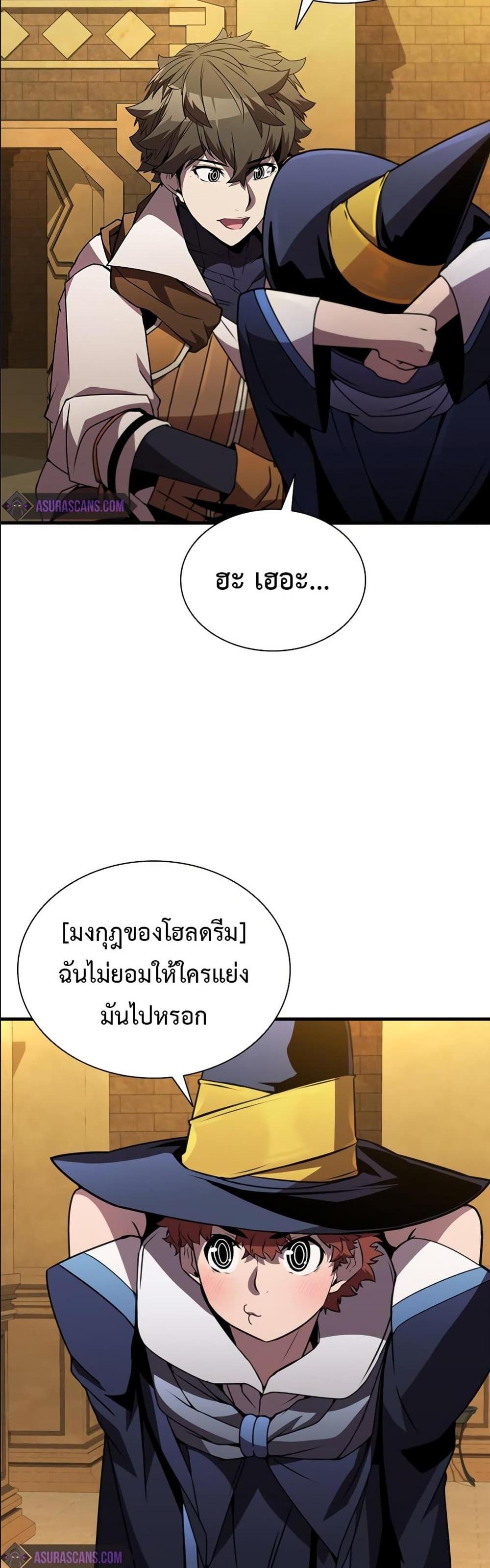 Taming Master แปลไทย