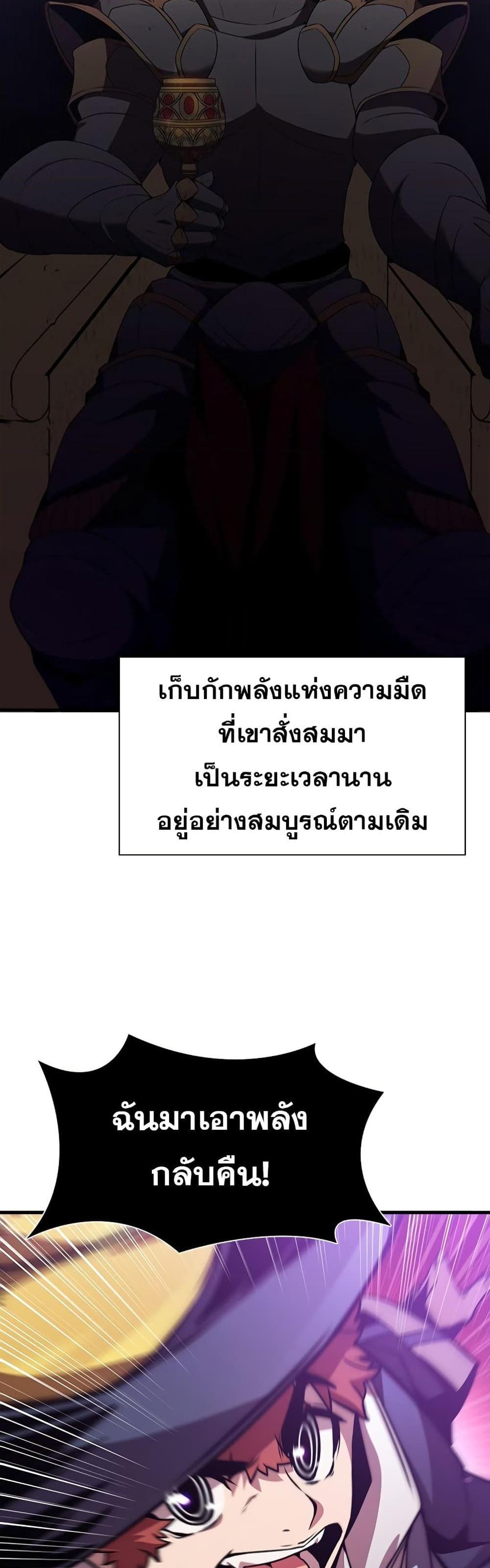 Taming Master แปลไทย