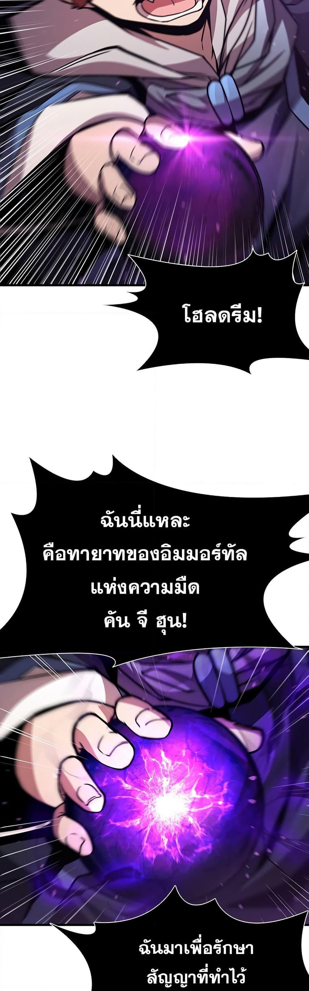 Taming Master แปลไทย