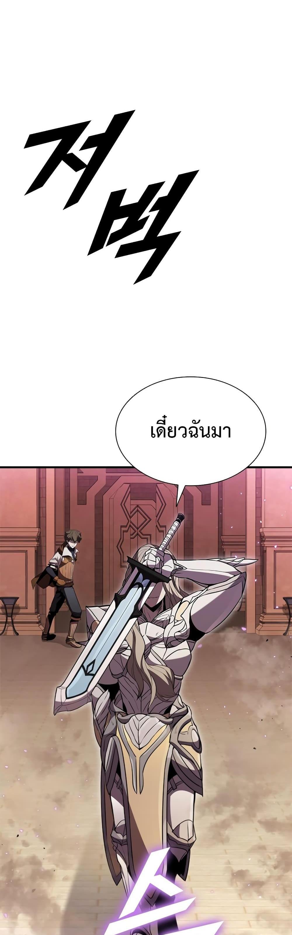 Taming Master แปลไทย