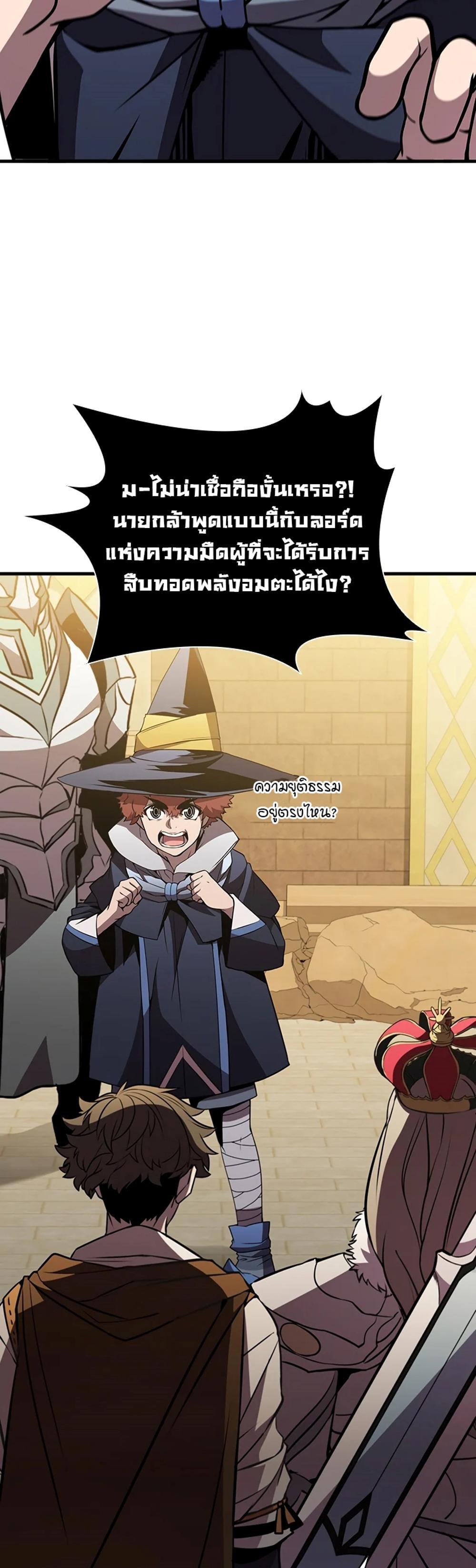 Taming Master แปลไทย