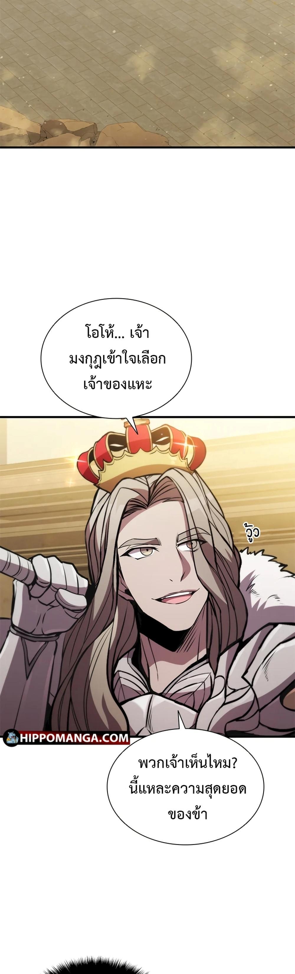 Taming Master แปลไทย