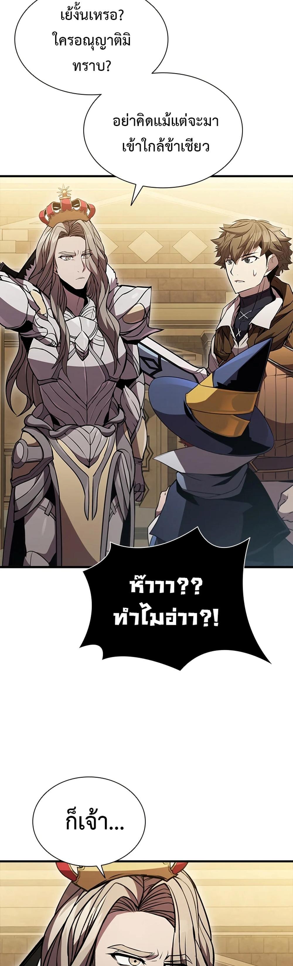 Taming Master แปลไทย