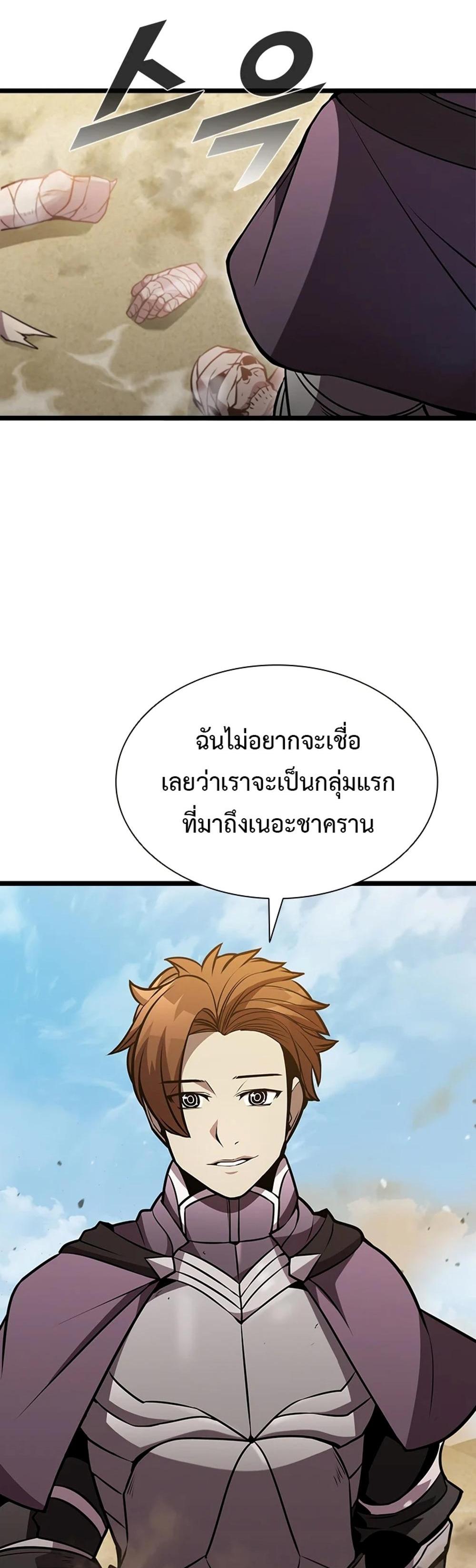 Taming Master แปลไทย