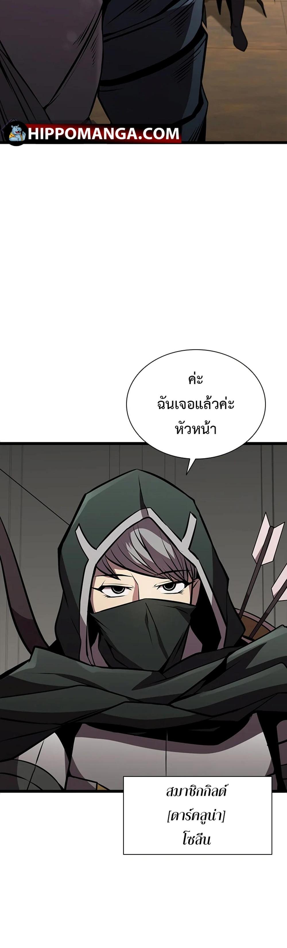 Taming Master แปลไทย