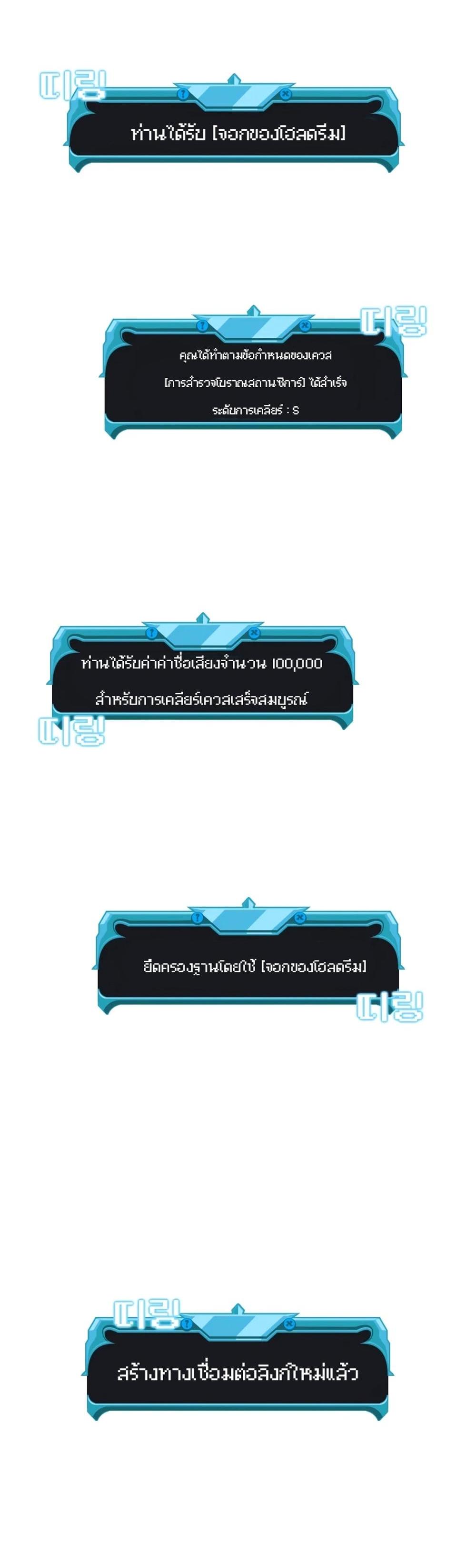 Taming Master แปลไทย