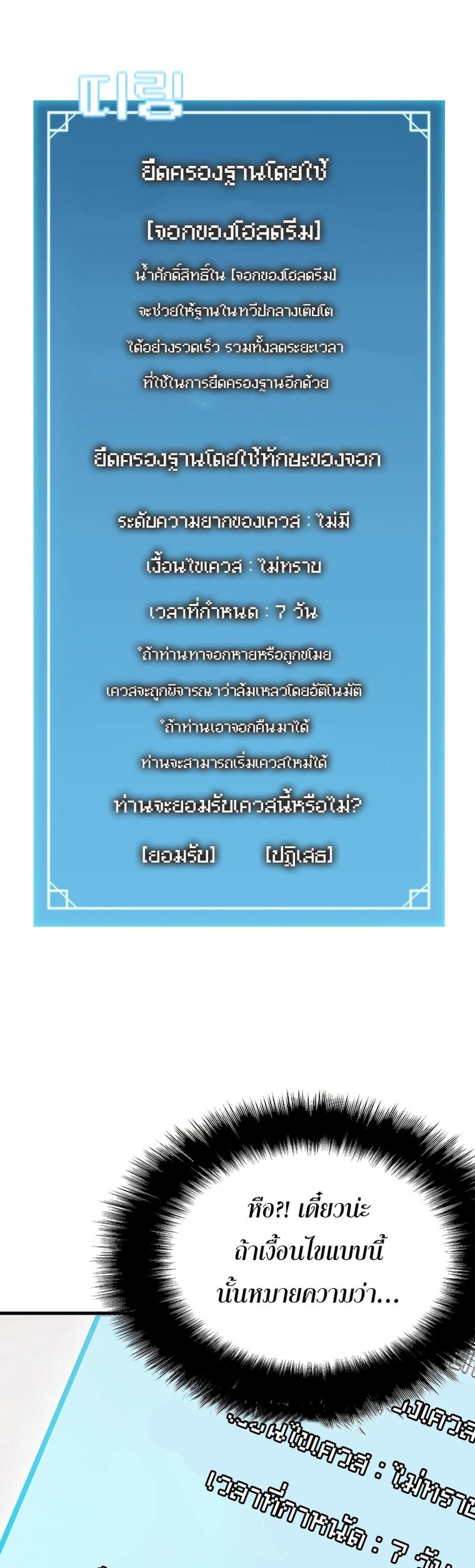 Taming Master แปลไทย