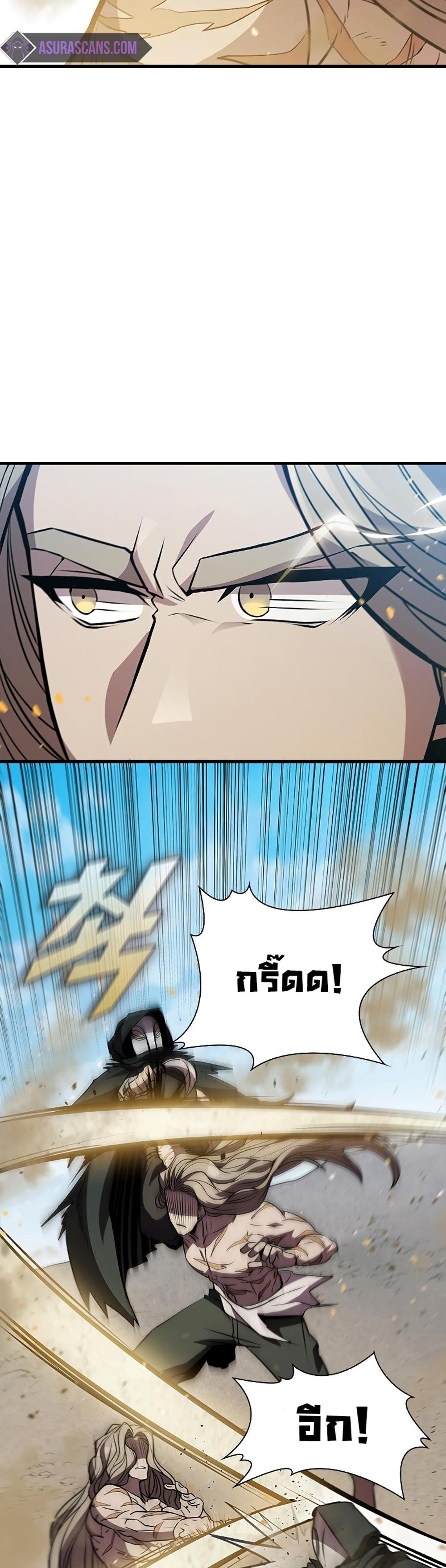 Taming Master แปลไทย