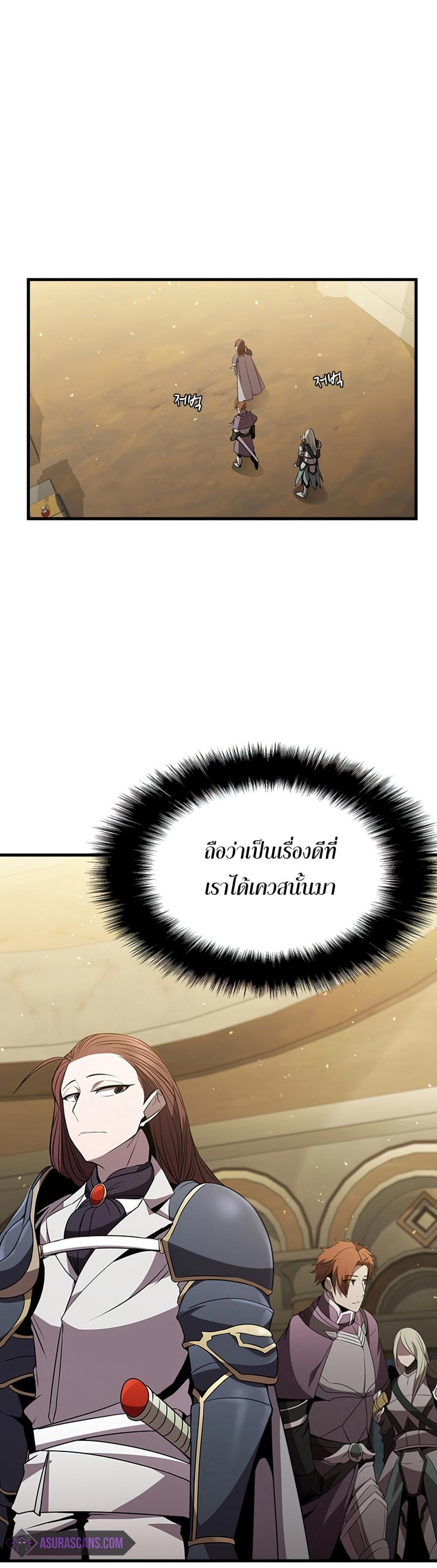 Taming Master แปลไทย