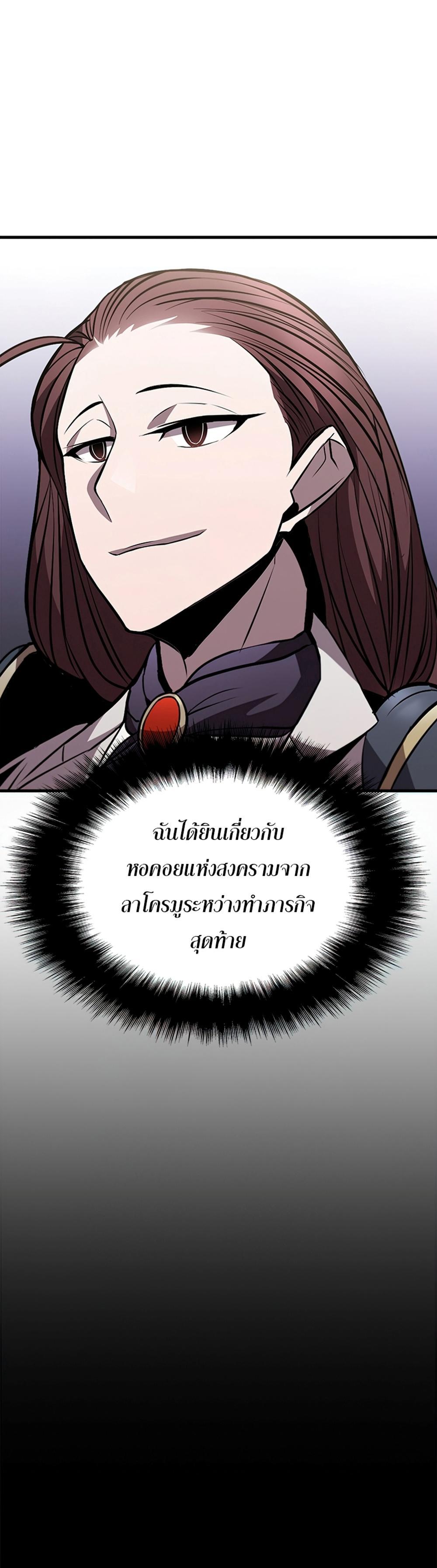 Taming Master แปลไทย