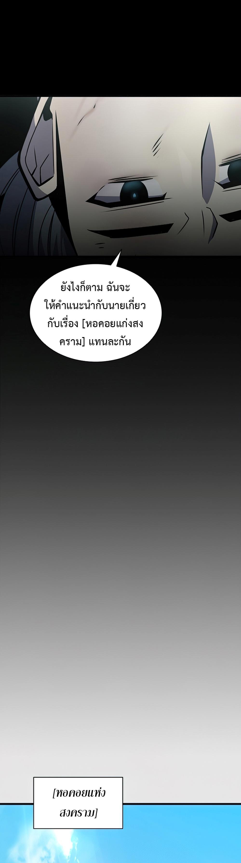 Taming Master แปลไทย