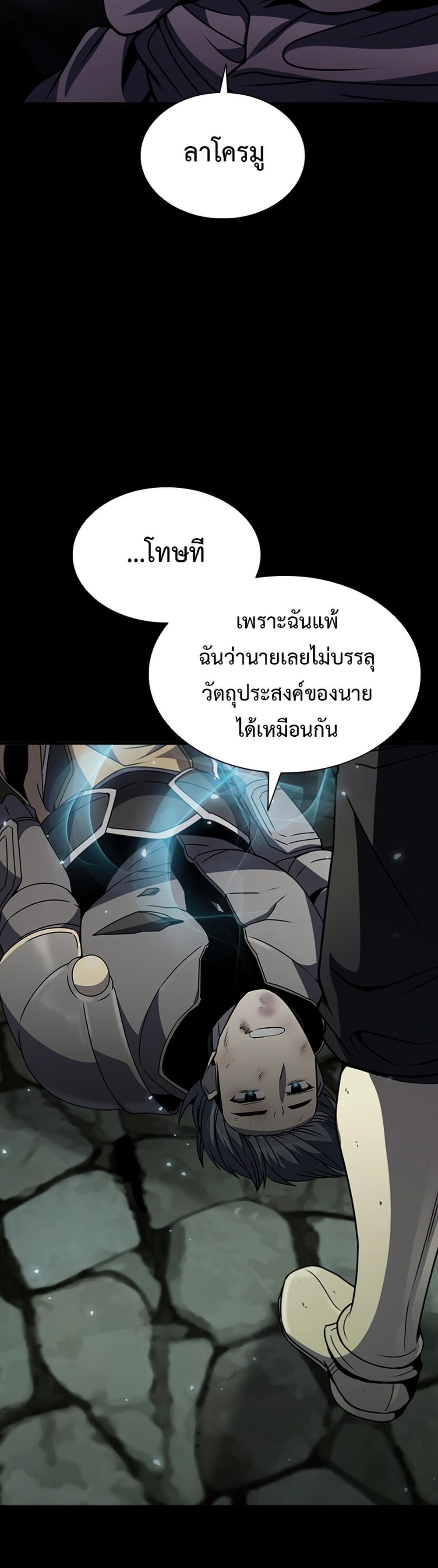 Taming Master แปลไทย