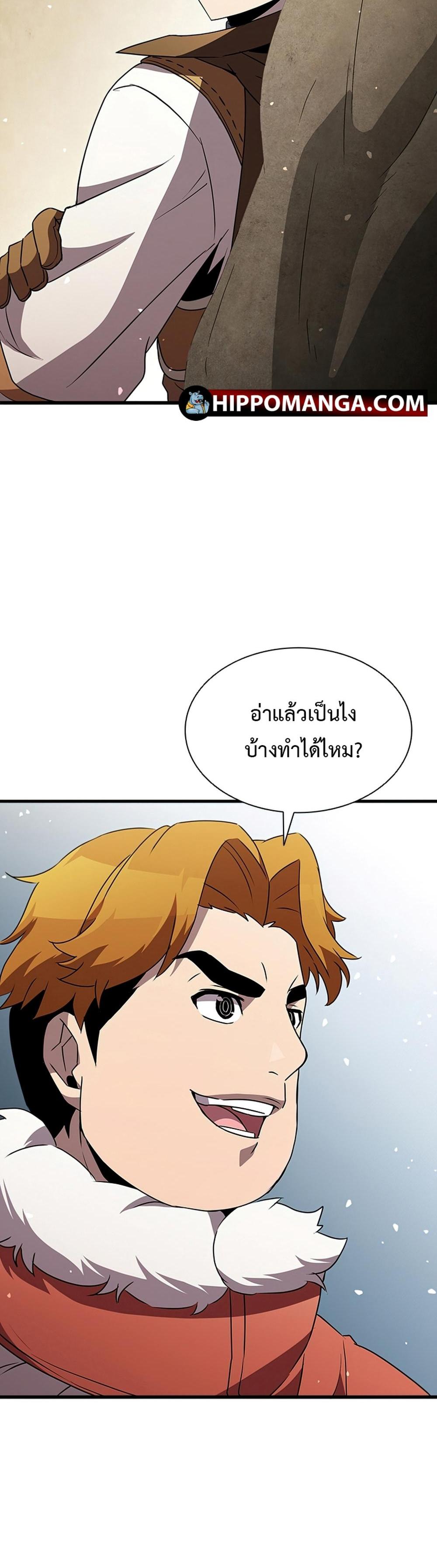 Taming Master แปลไทย