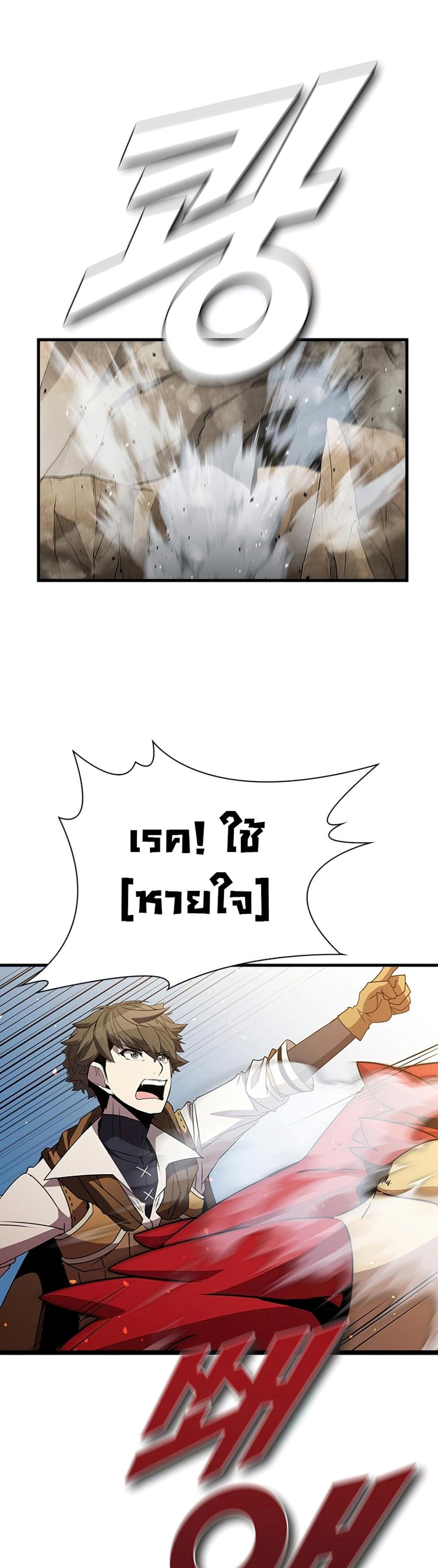 Taming Master แปลไทย