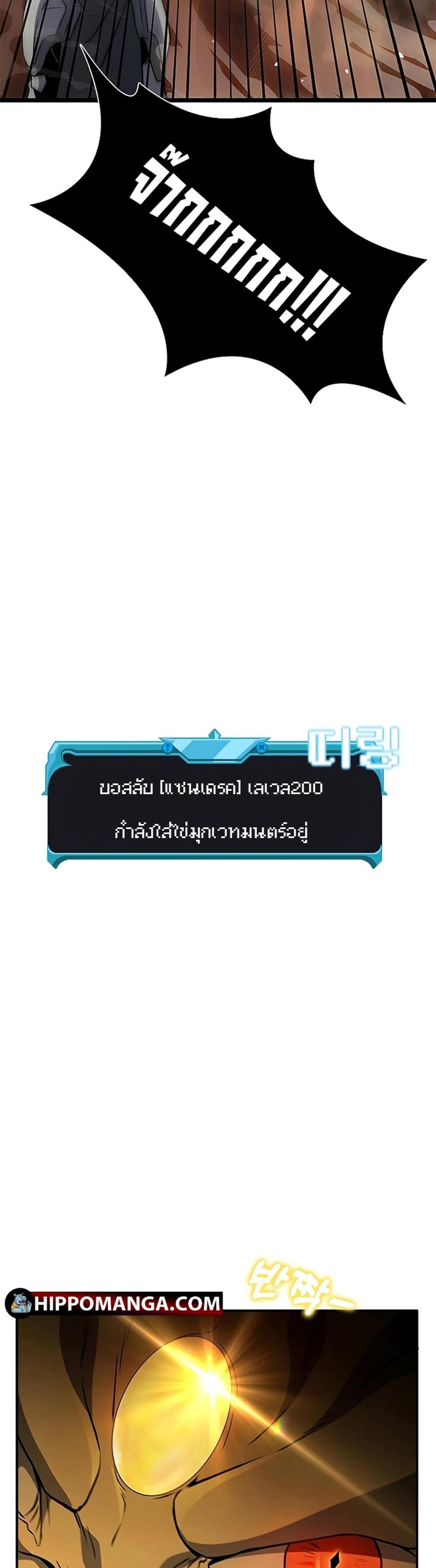 Taming Master แปลไทย