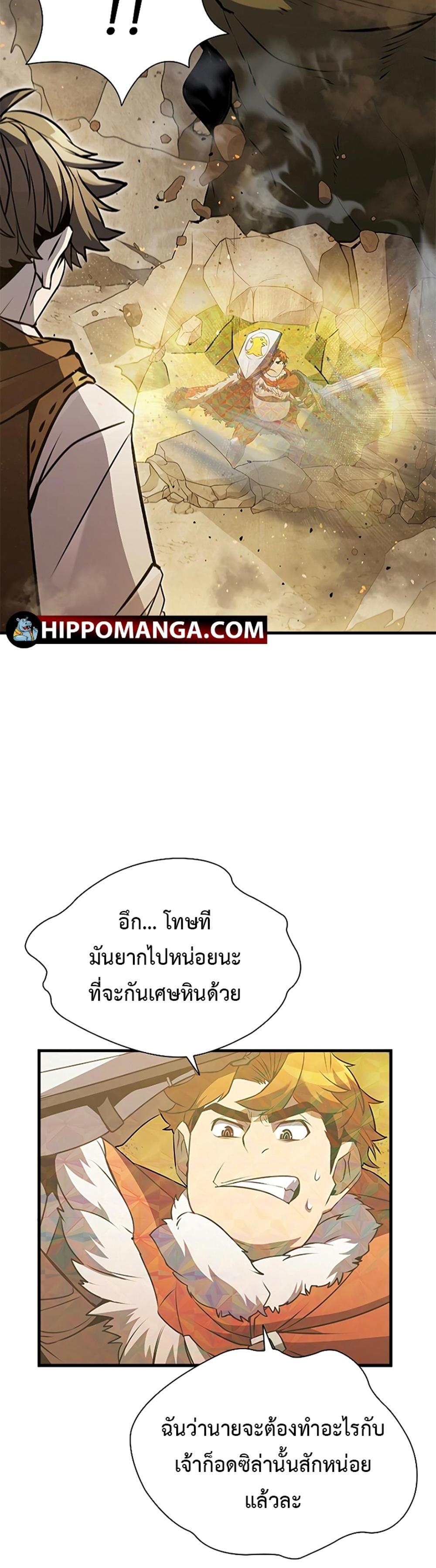 Taming Master แปลไทย