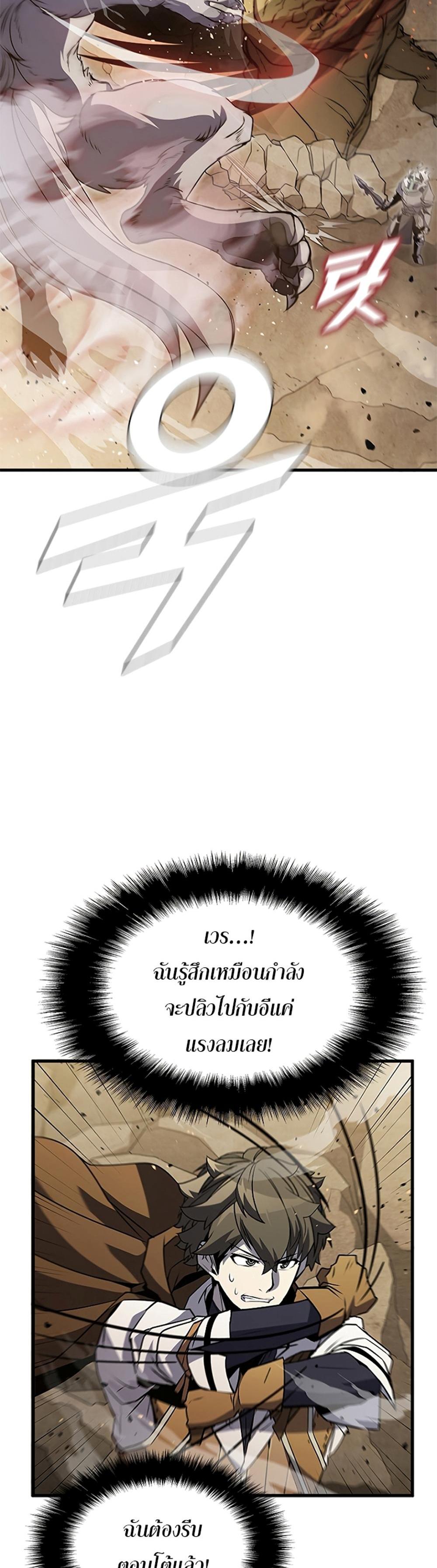 Taming Master แปลไทย