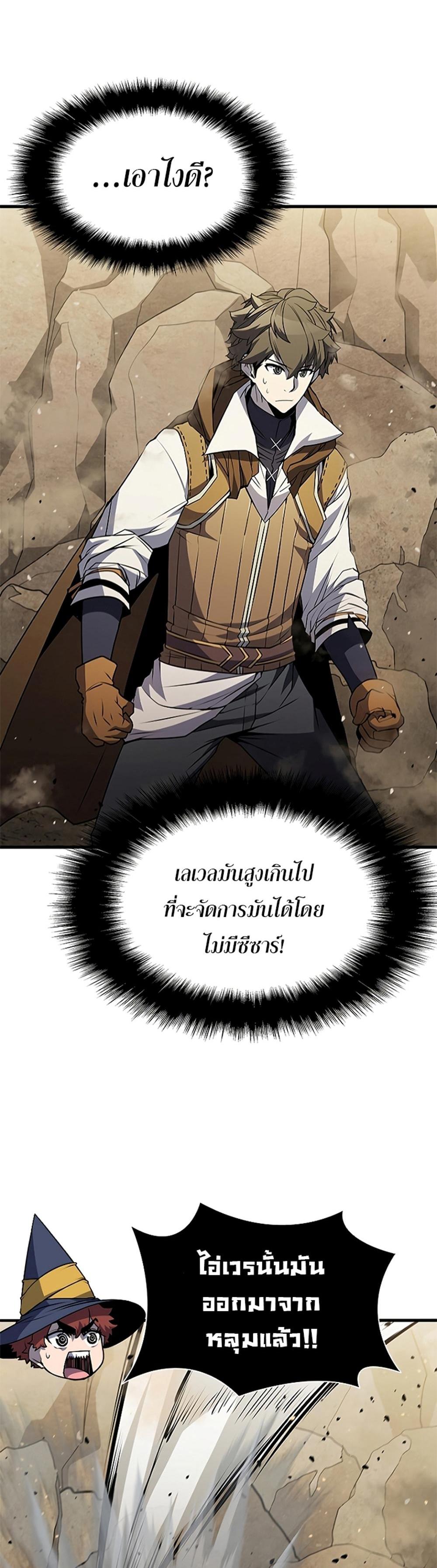 Taming Master แปลไทย