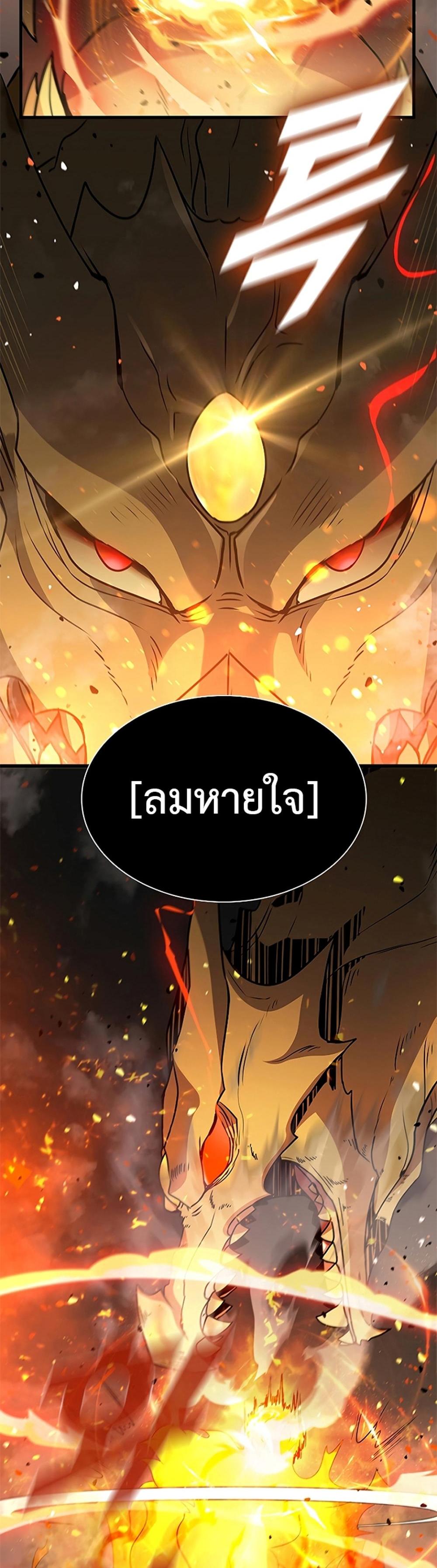 Taming Master แปลไทย