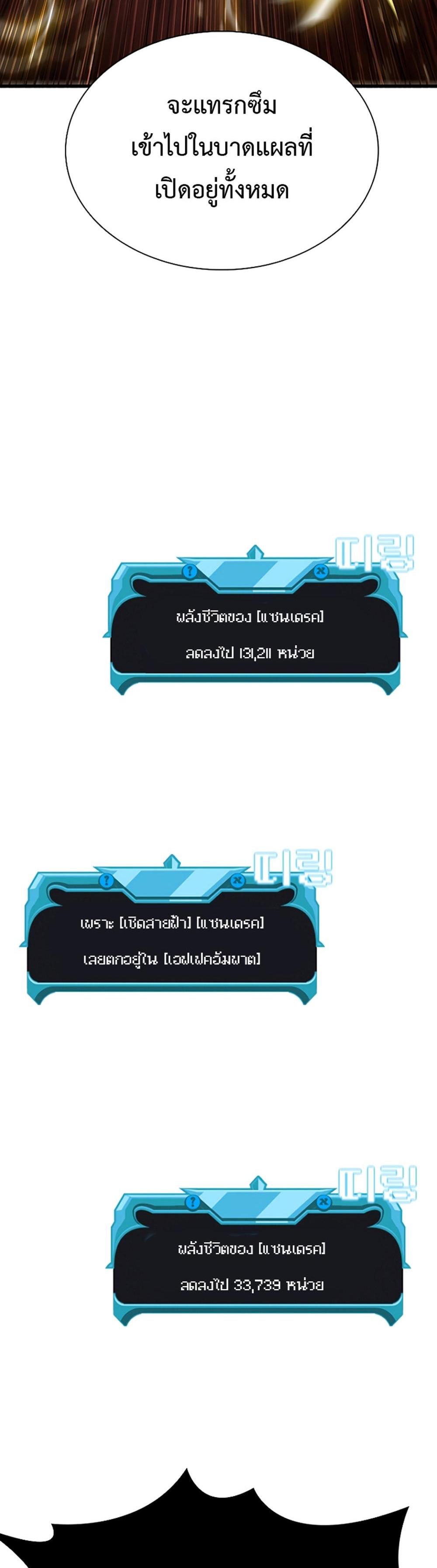 Taming Master แปลไทย