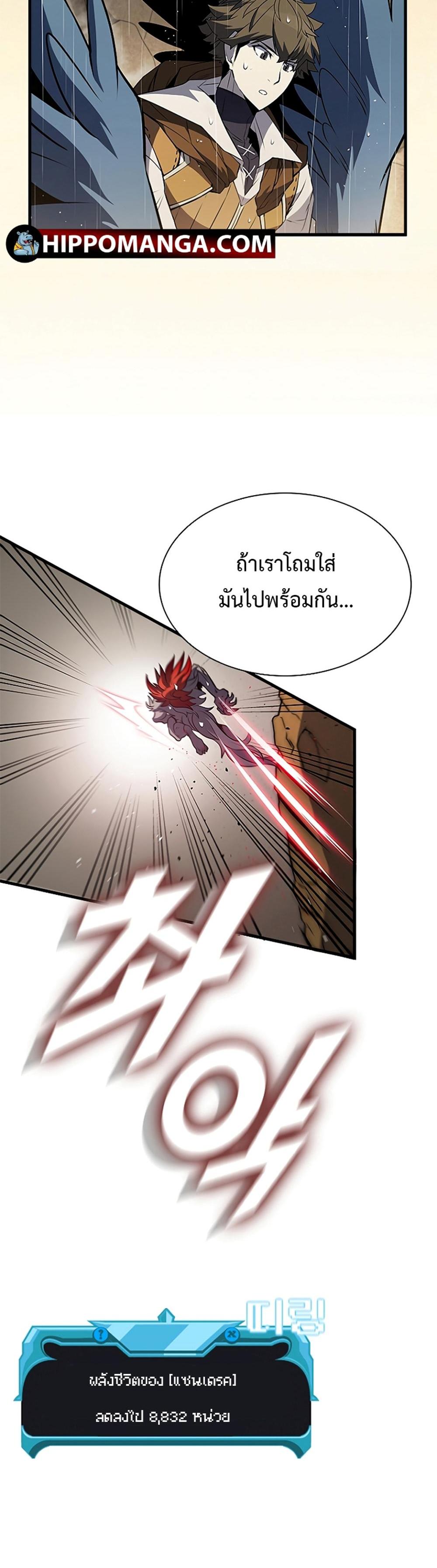 Taming Master แปลไทย