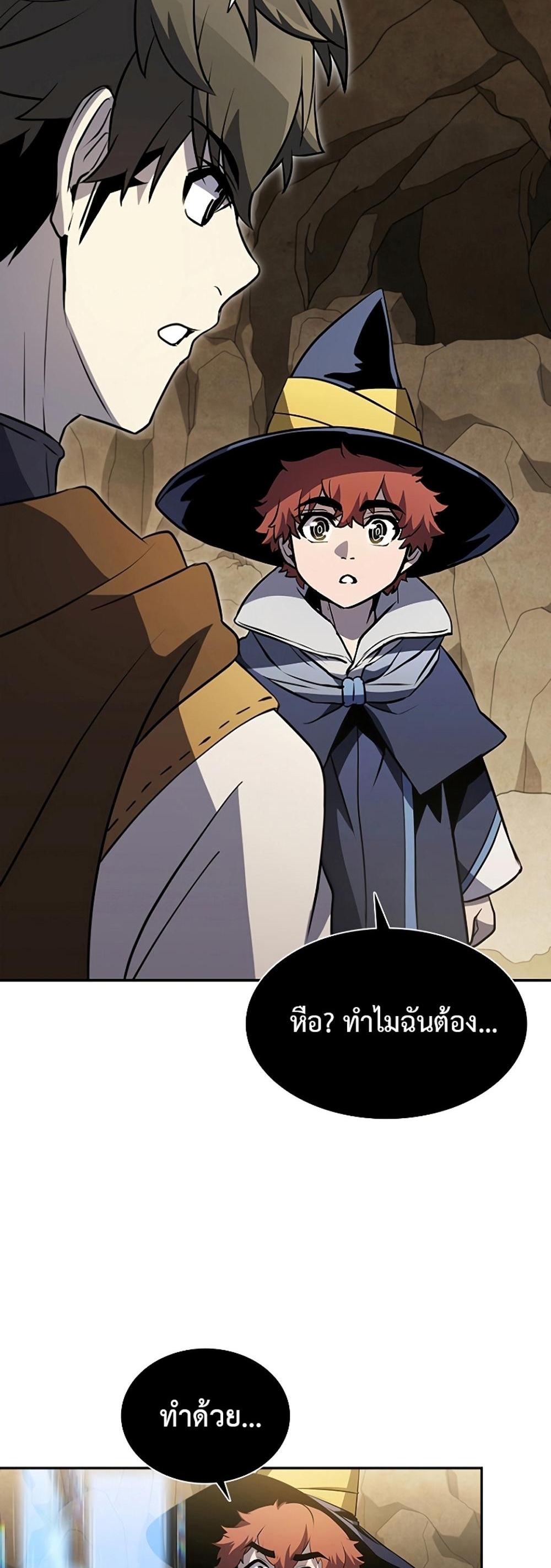 Taming Master แปลไทย