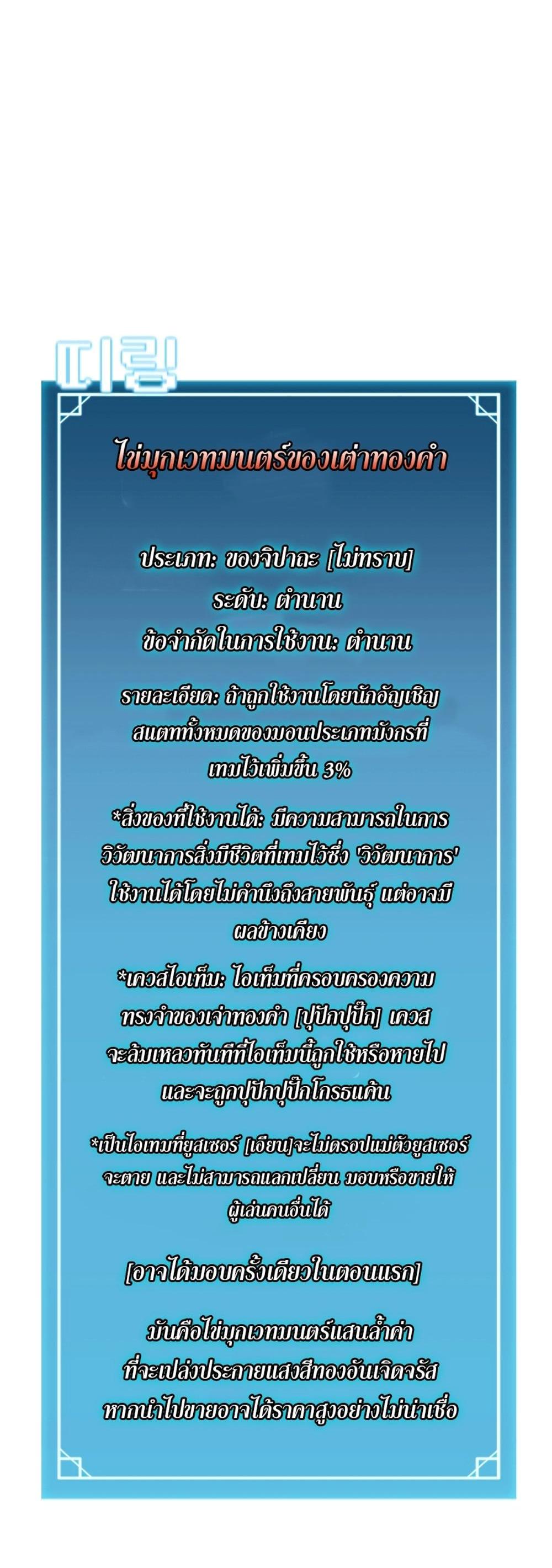 Taming Master แปลไทย