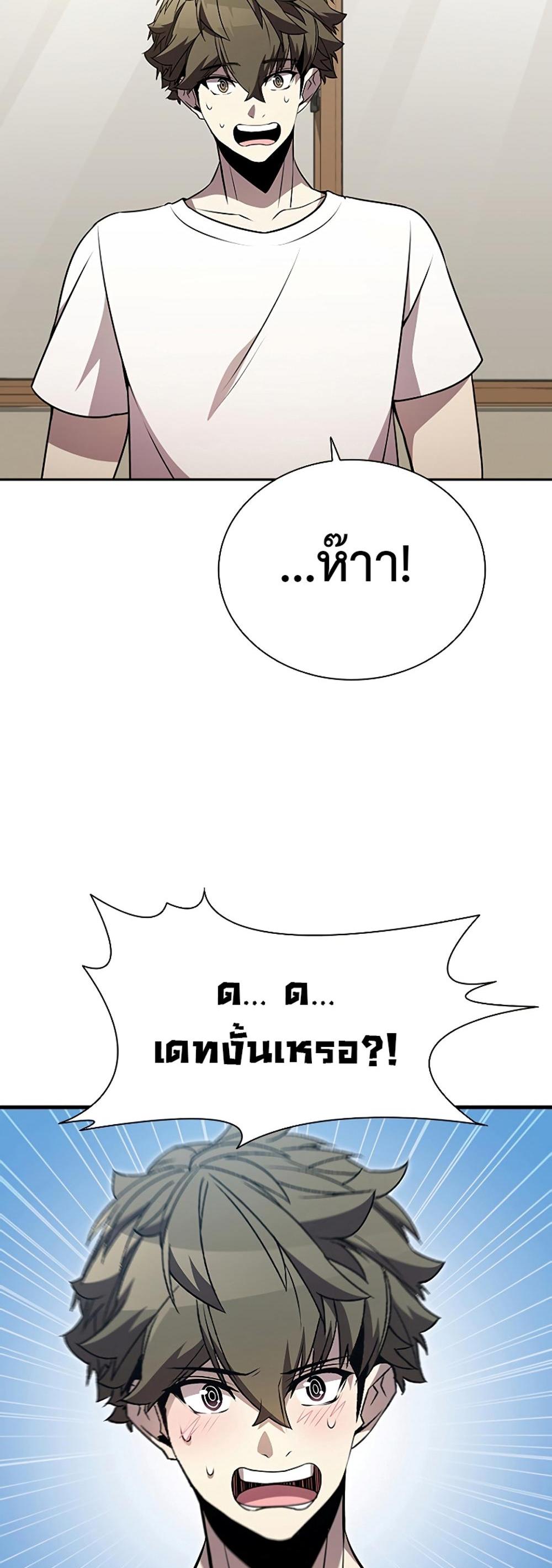 Taming Master แปลไทย