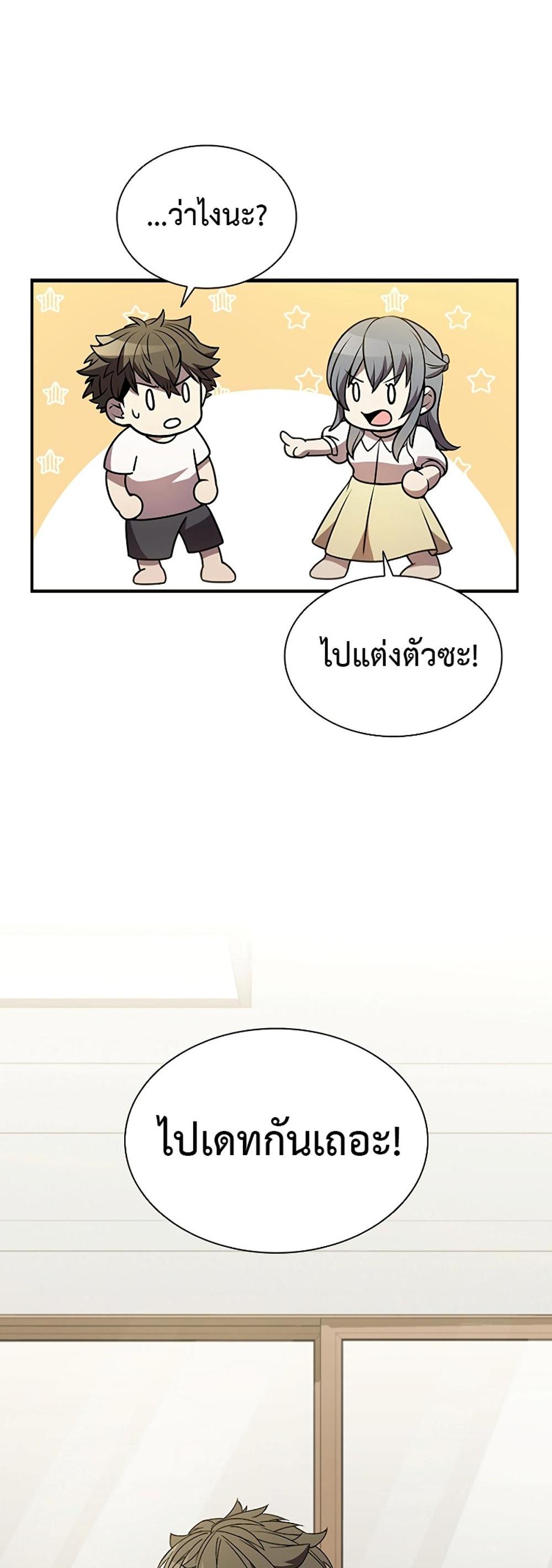 Taming Master แปลไทย