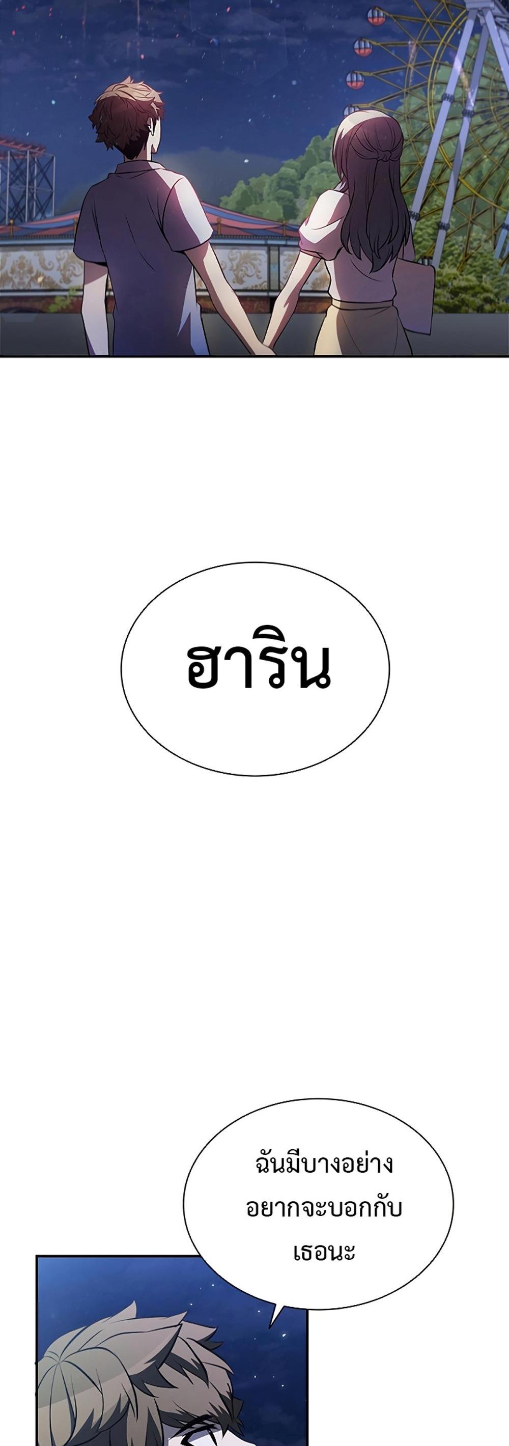 Taming Master แปลไทย