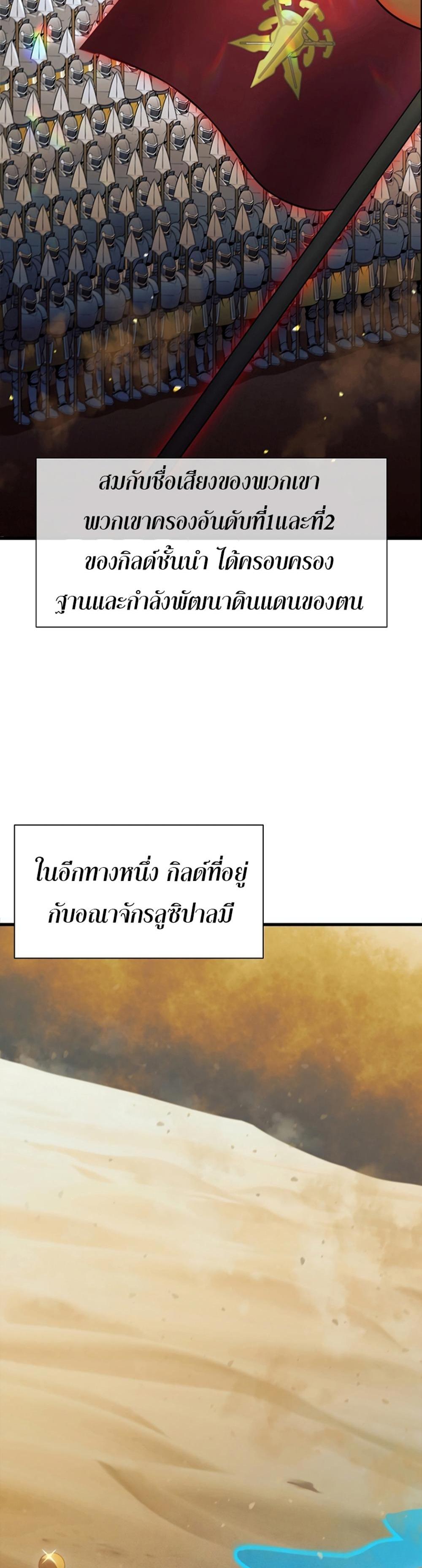 Taming Master แปลไทย