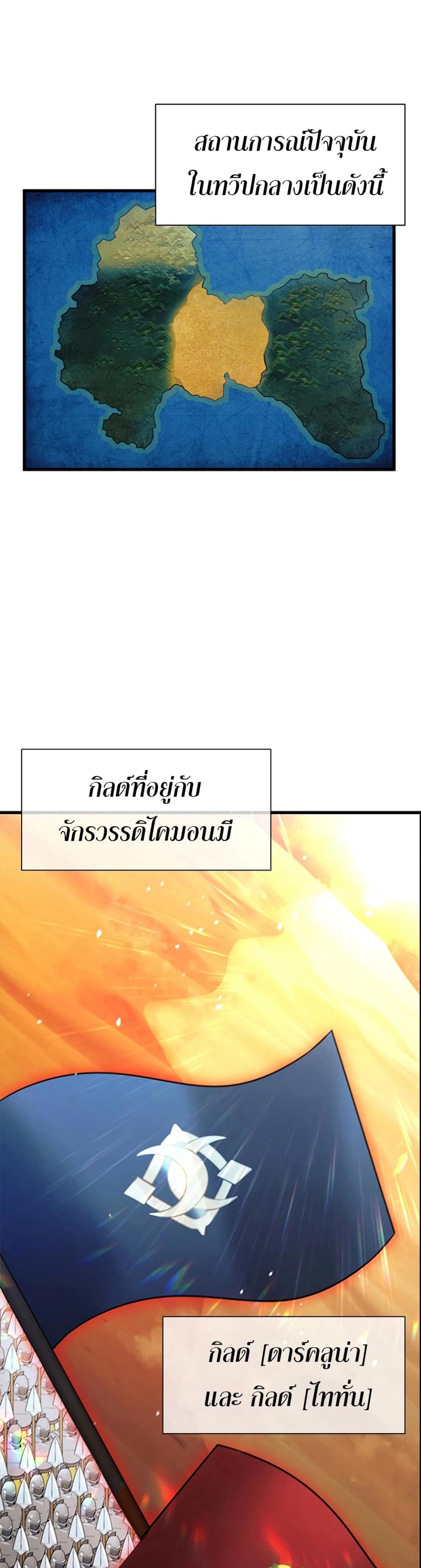 Taming Master แปลไทย